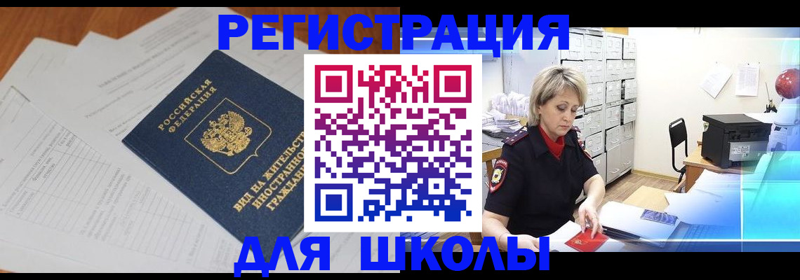прописка штамп в Саяногорске