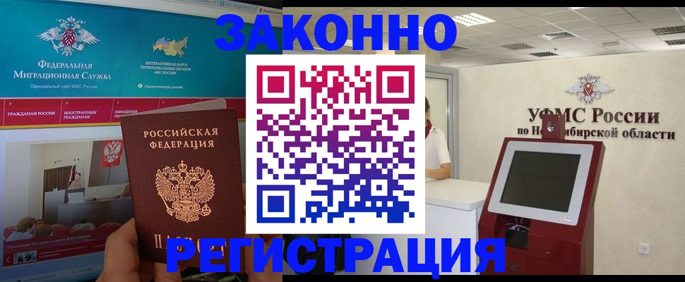 прописка штамп в Саяногорске