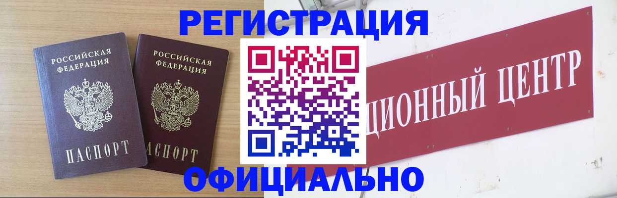прописка для военкомата в Саяногорске